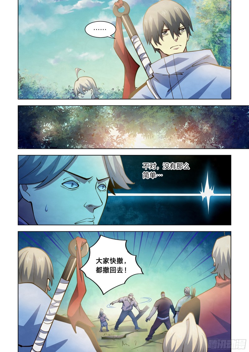 第252话5