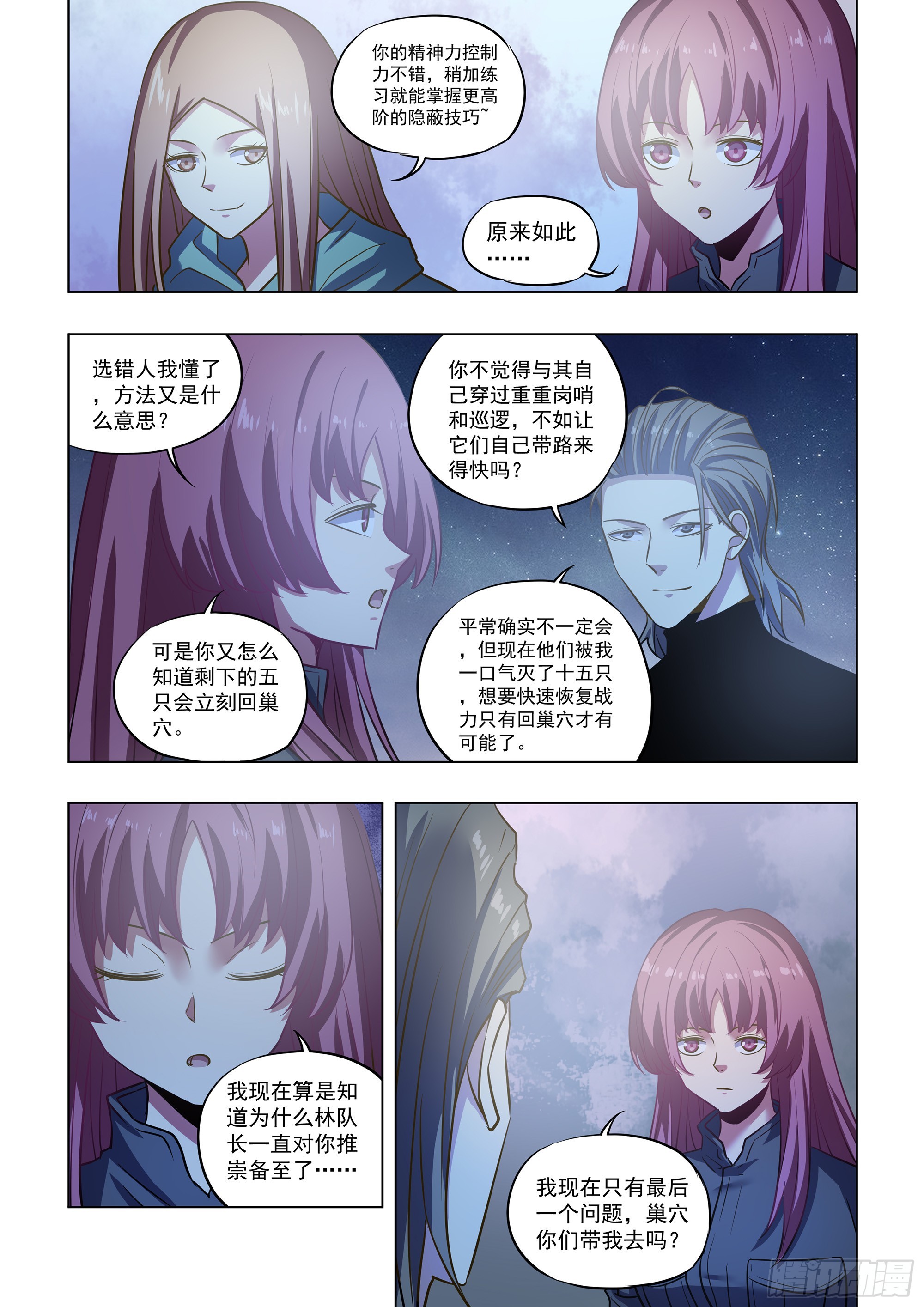第491话11