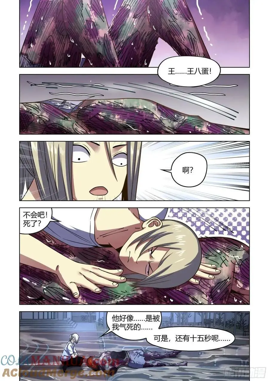 第555话8