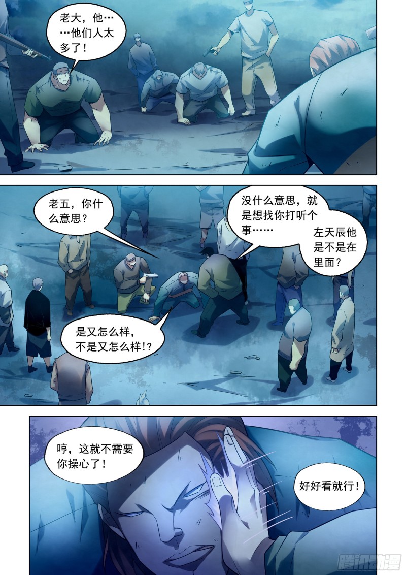 第278话14