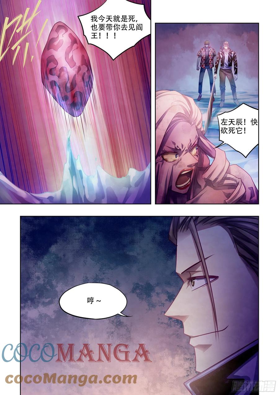 第373话14