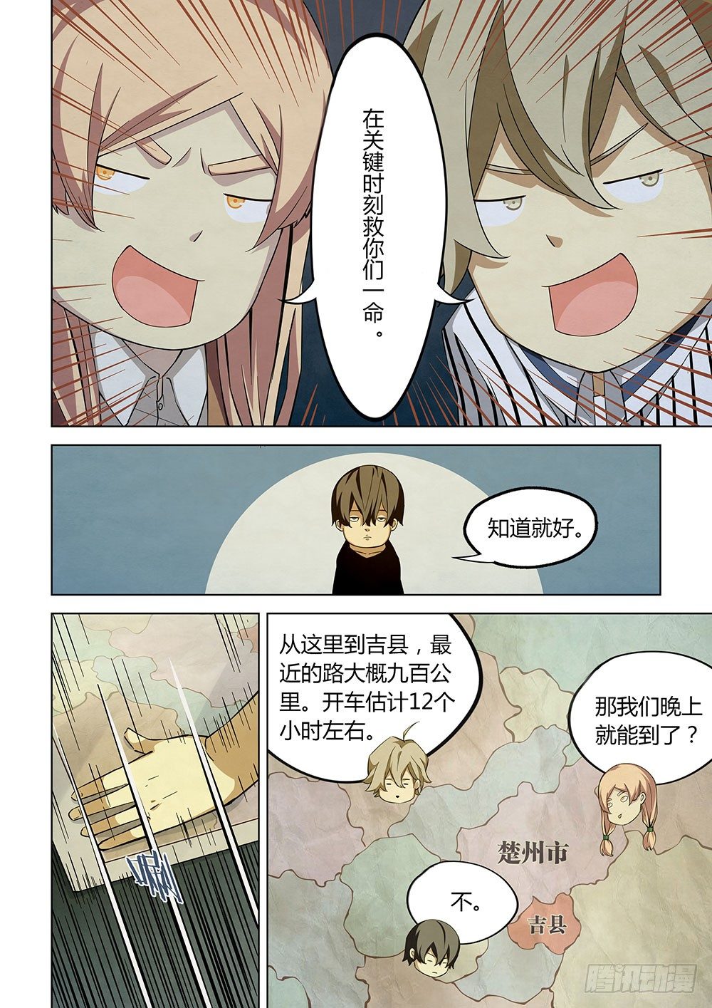 第39话5