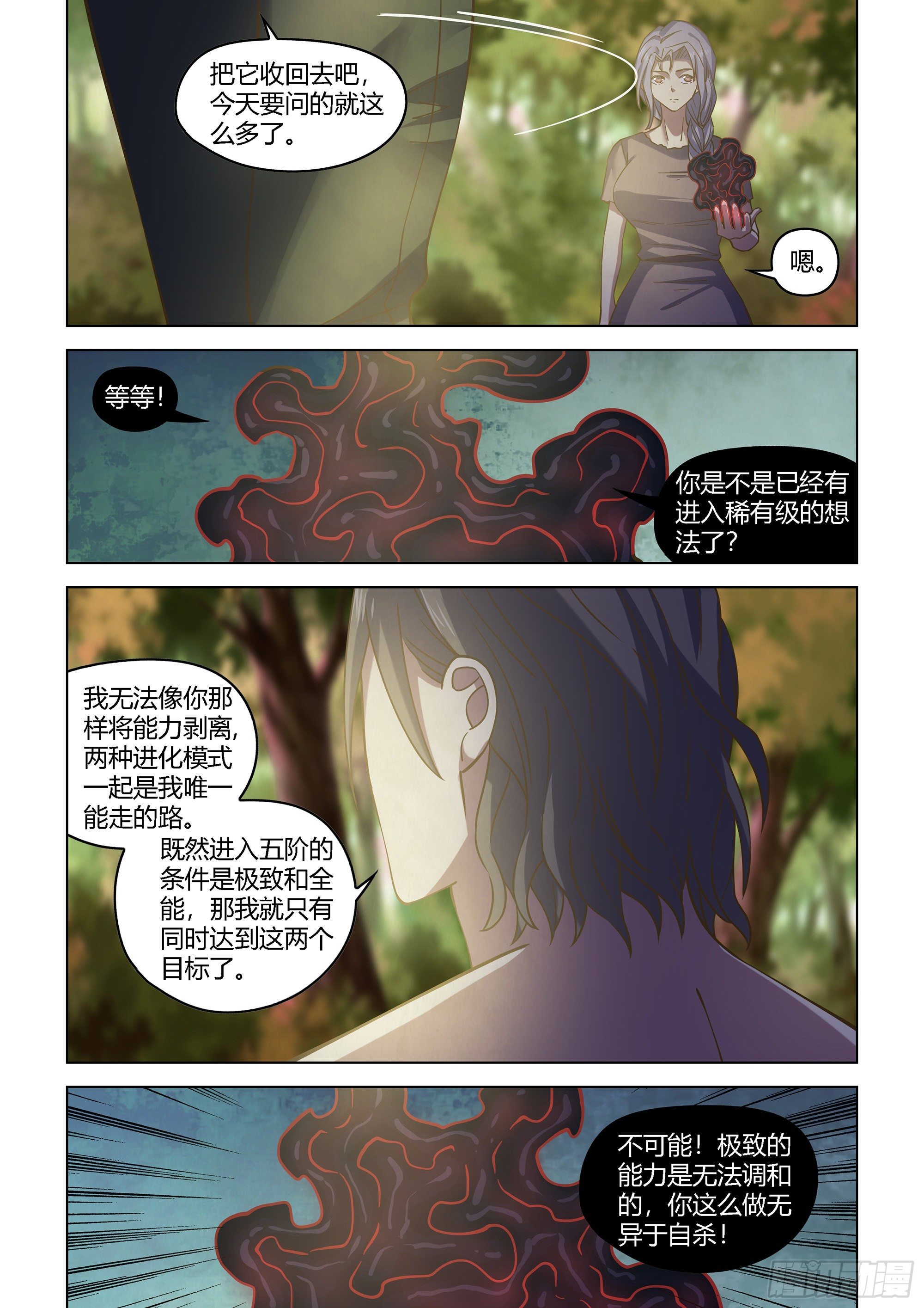 第418话9