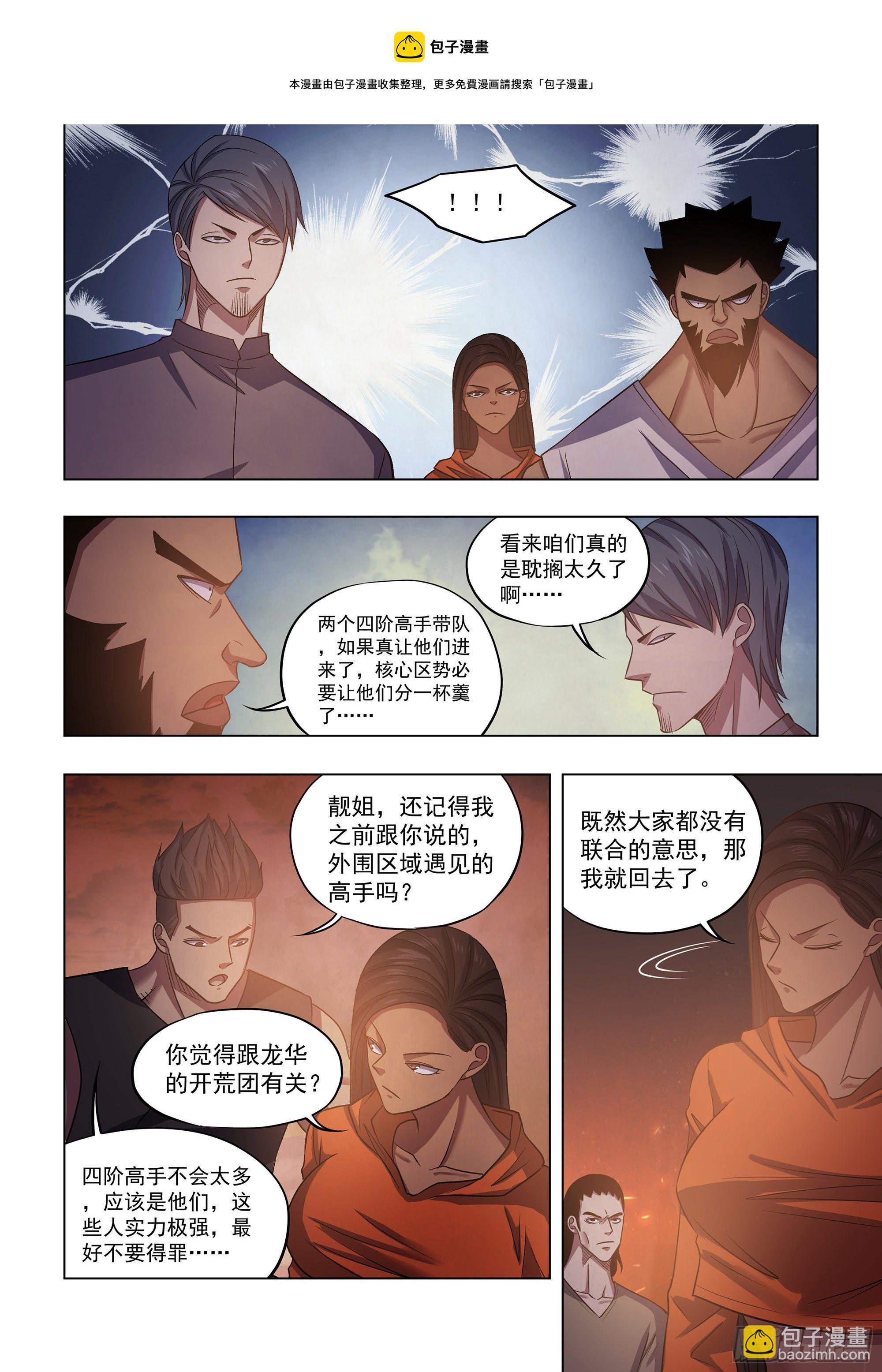 第425话5