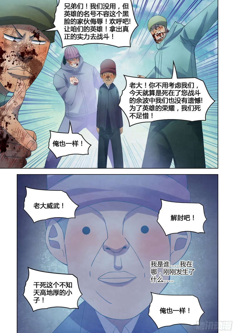 第326话11