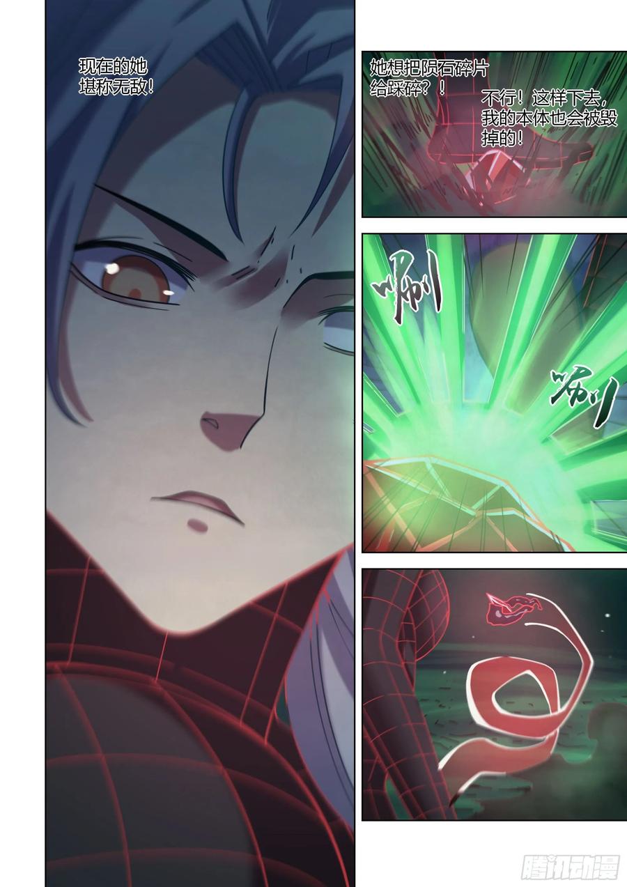 第410话7