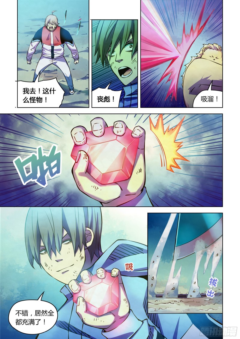 第243话9