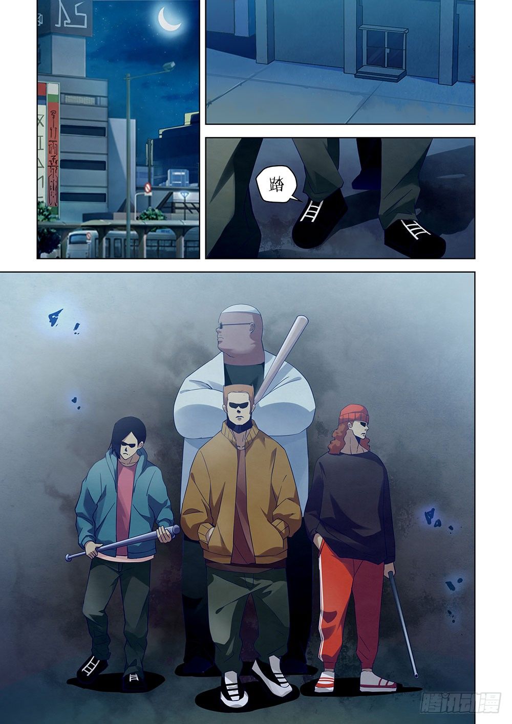 第29话11