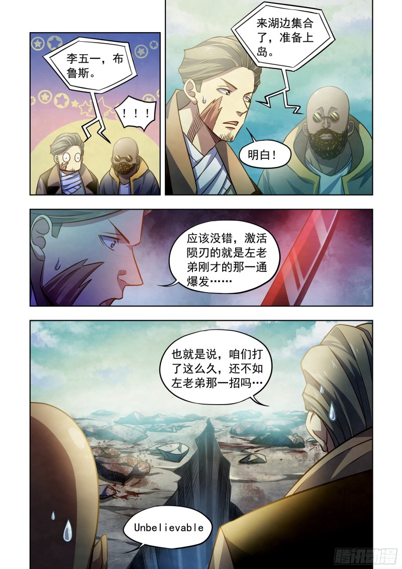 第341话8