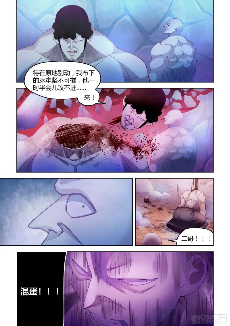第355话5