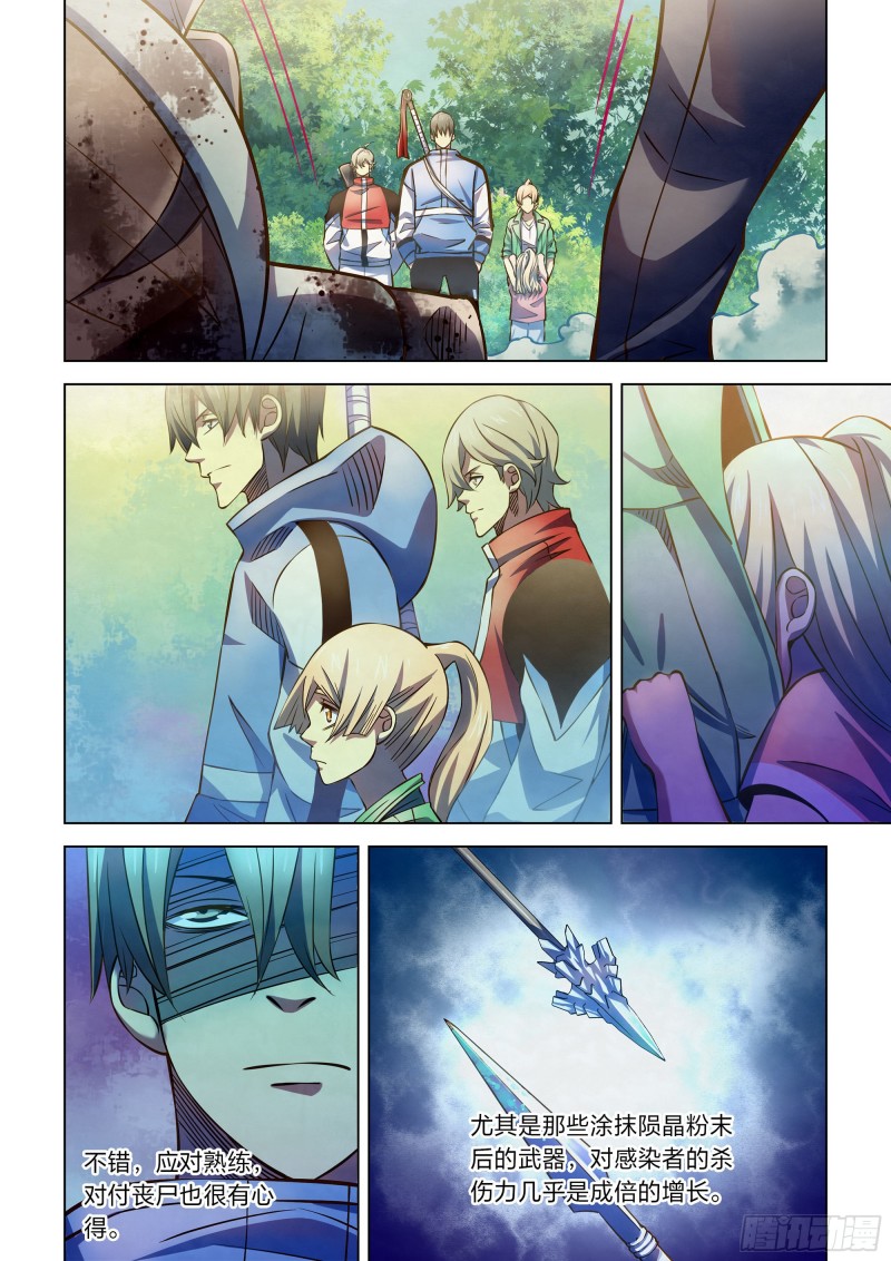 第251话8
