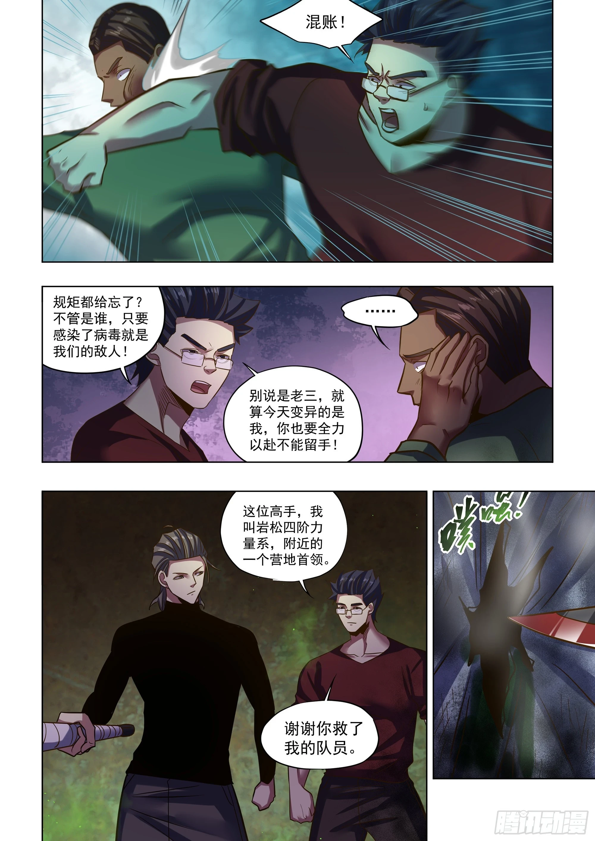 第506话13