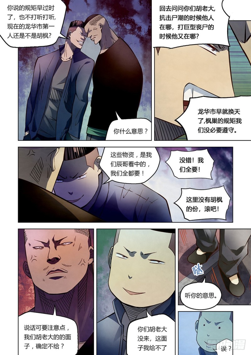 第171话11