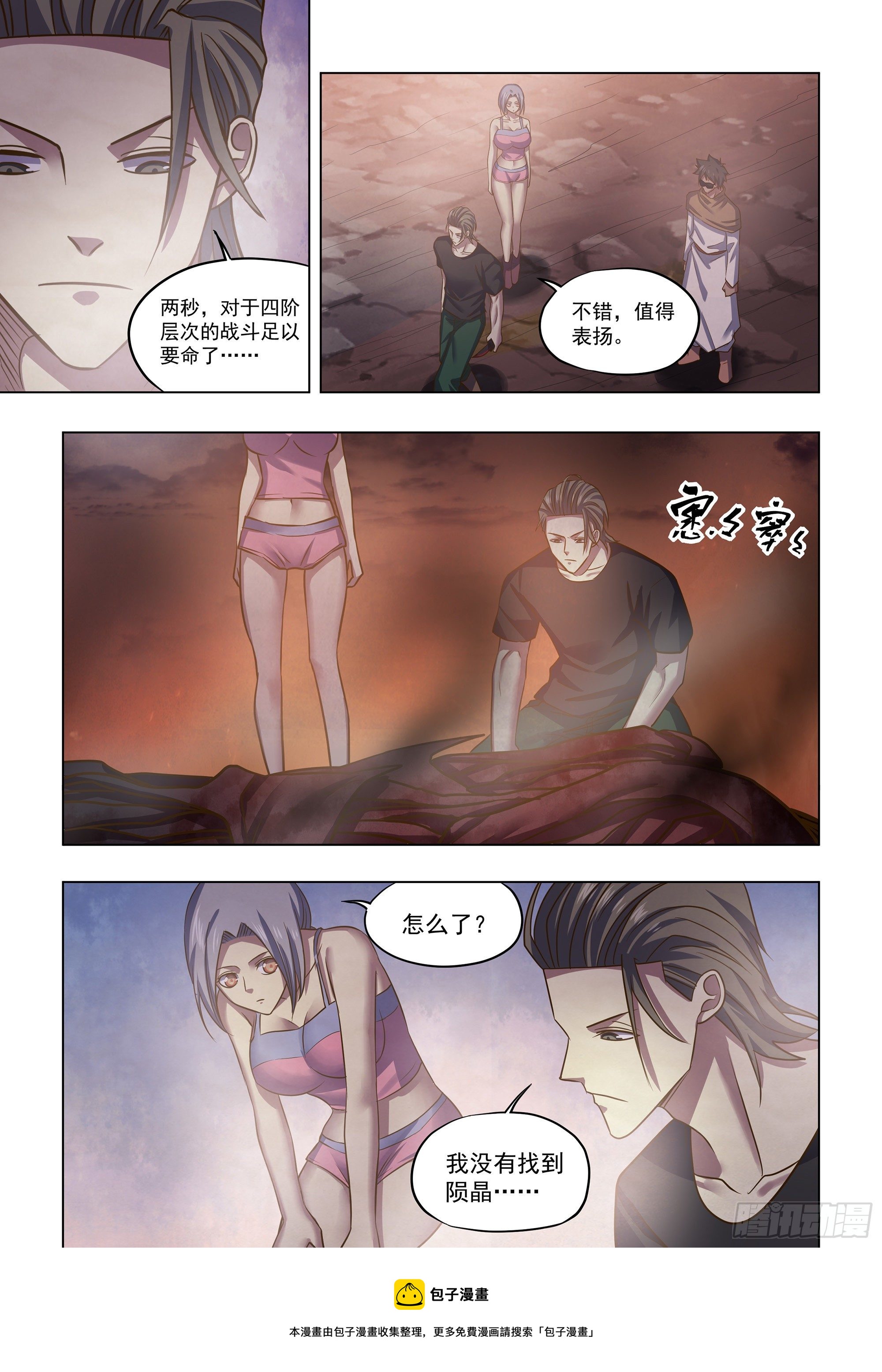 第432话8