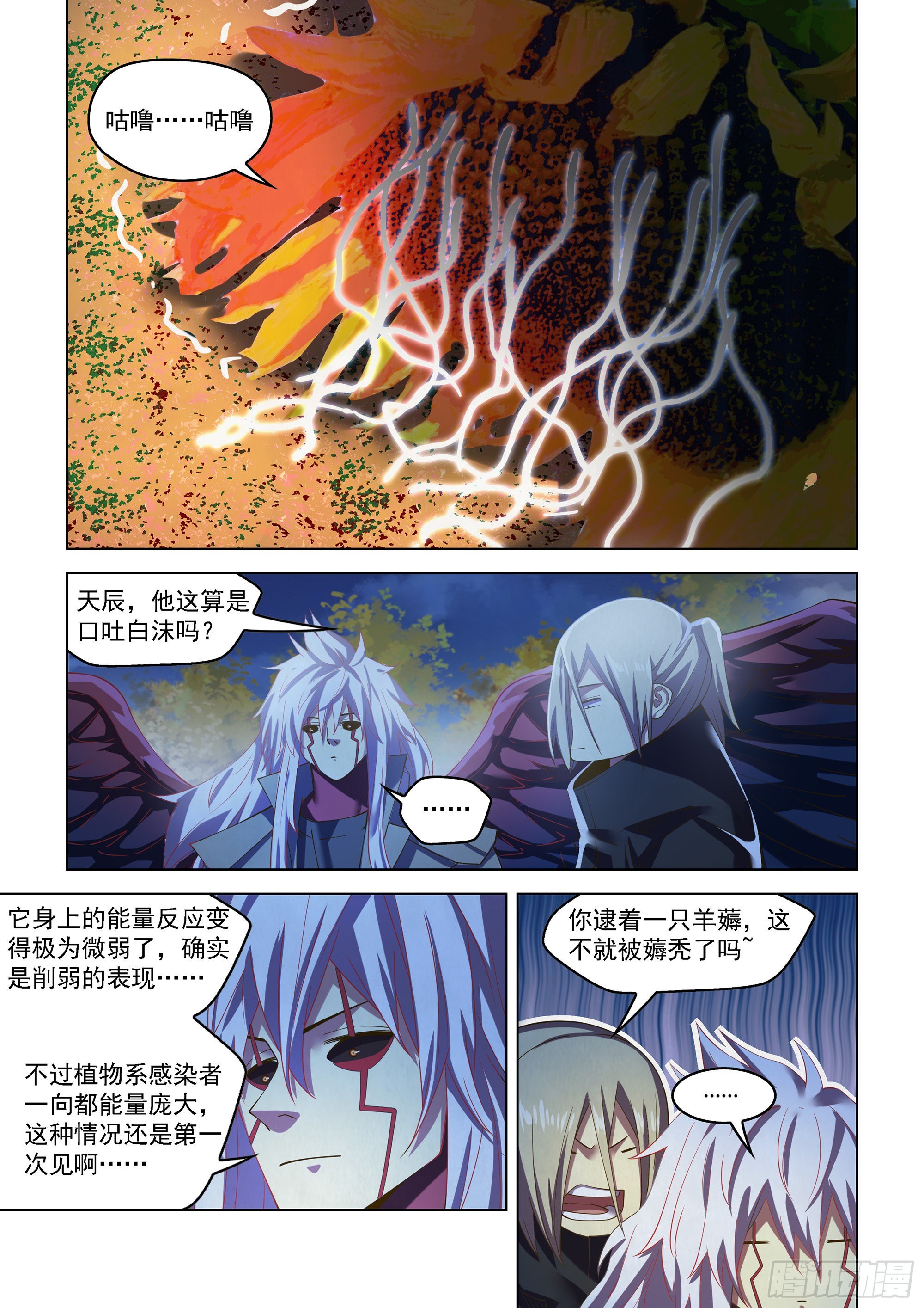 第481话9