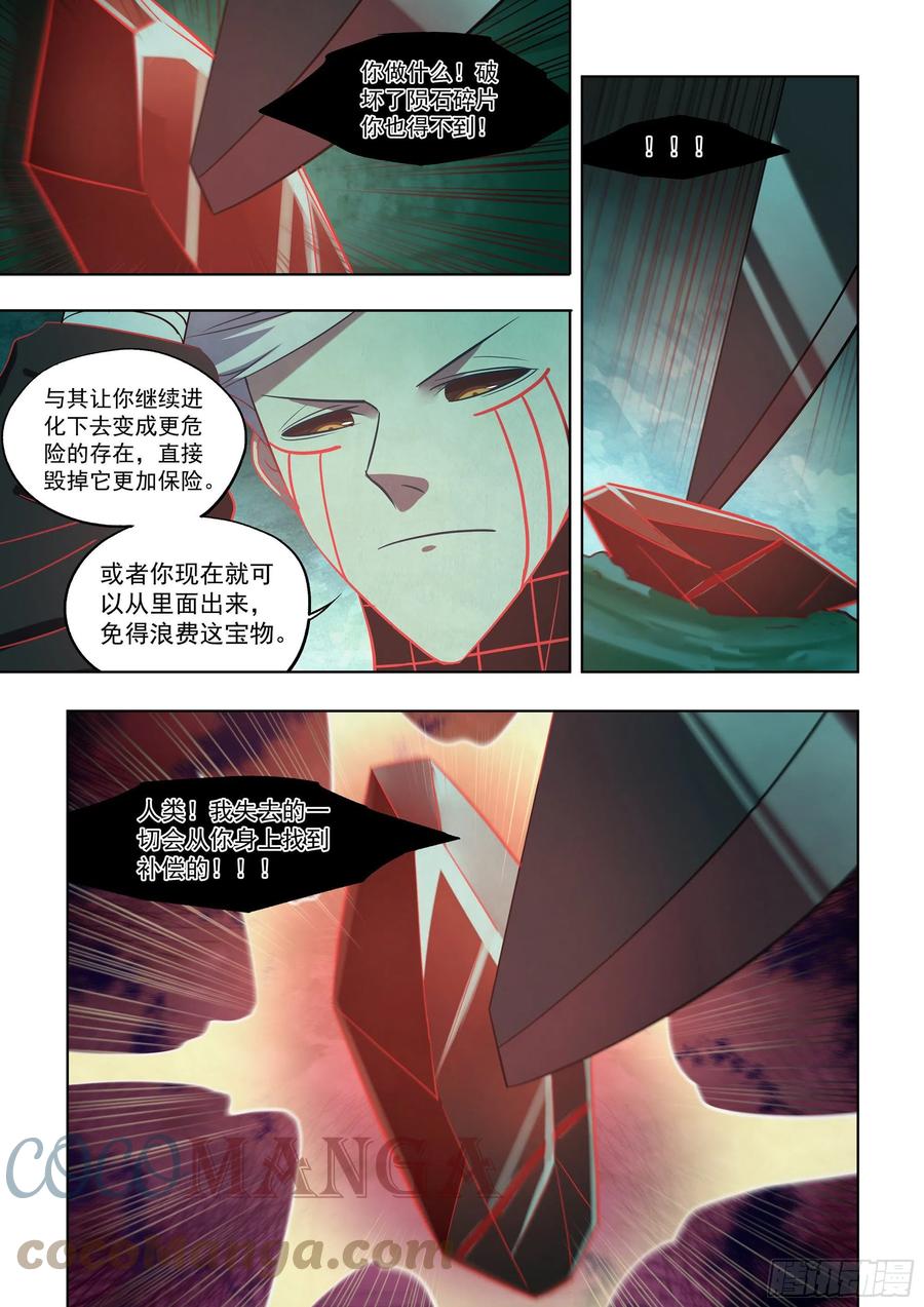第409话8