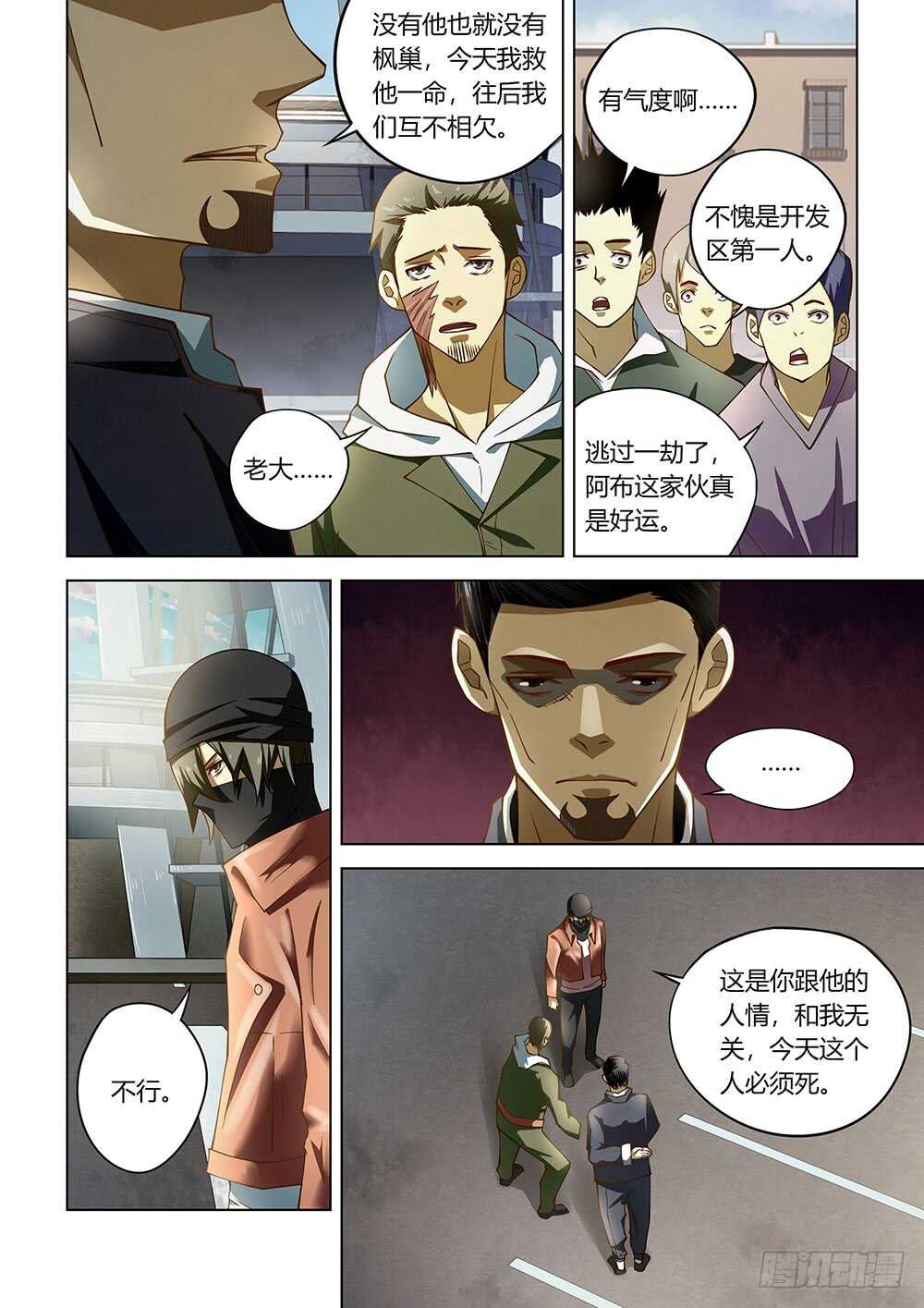 第126话9