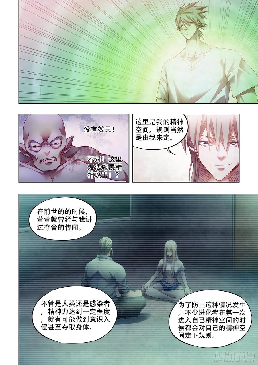 第378话5
