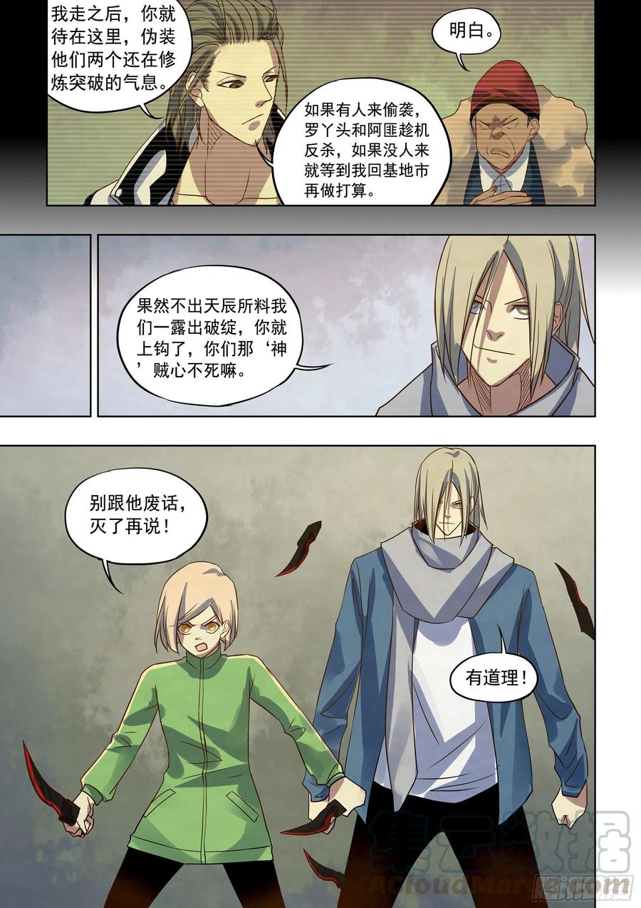 第363话10