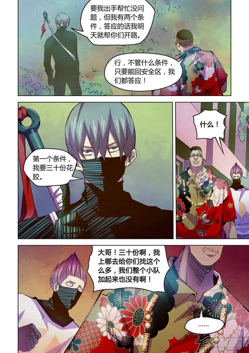 第208话11
