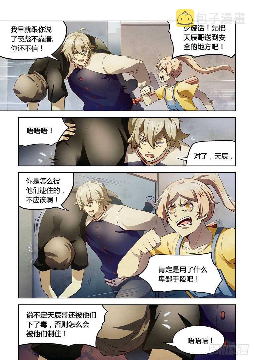 第119话7