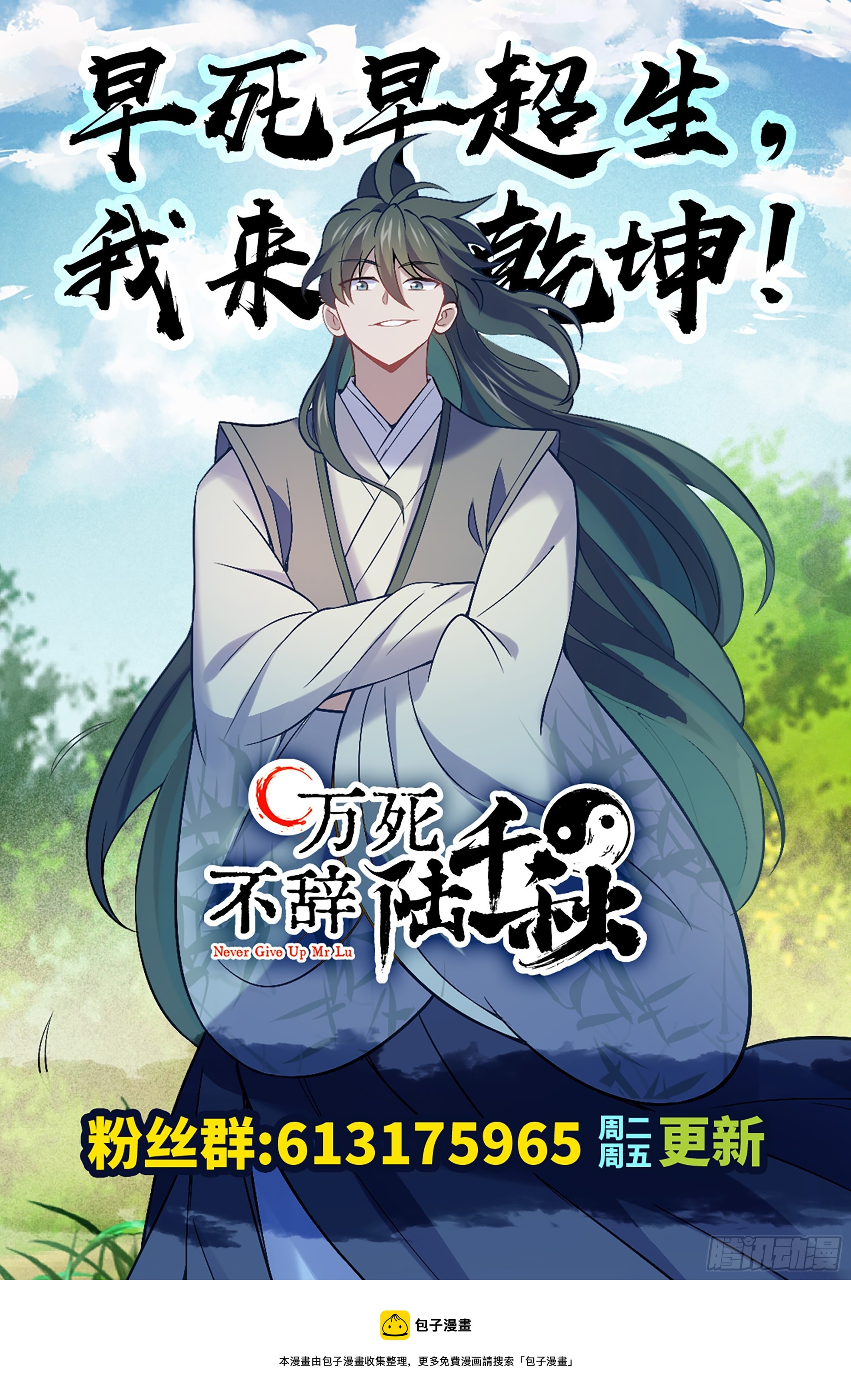 第494话18