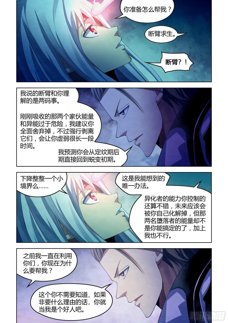 第349话13