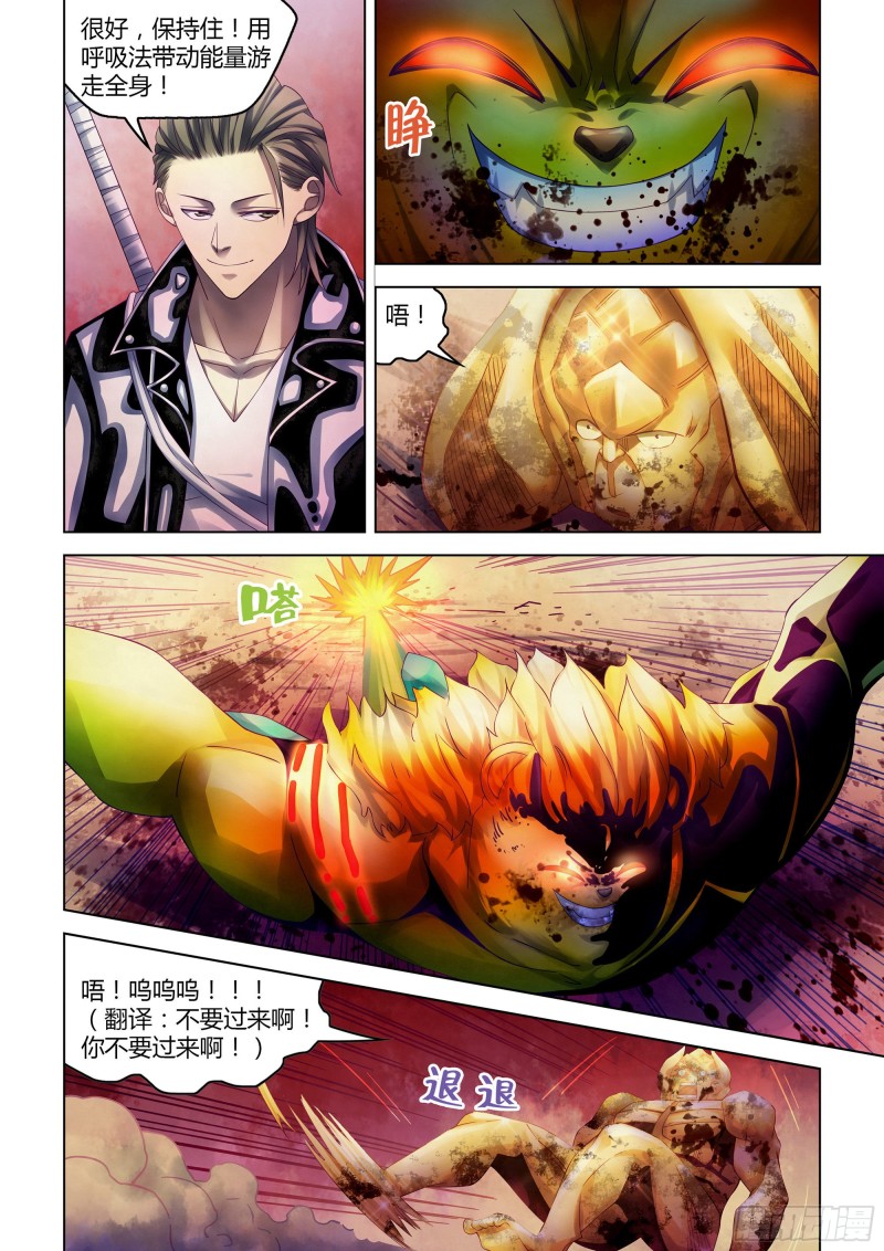 第356话14