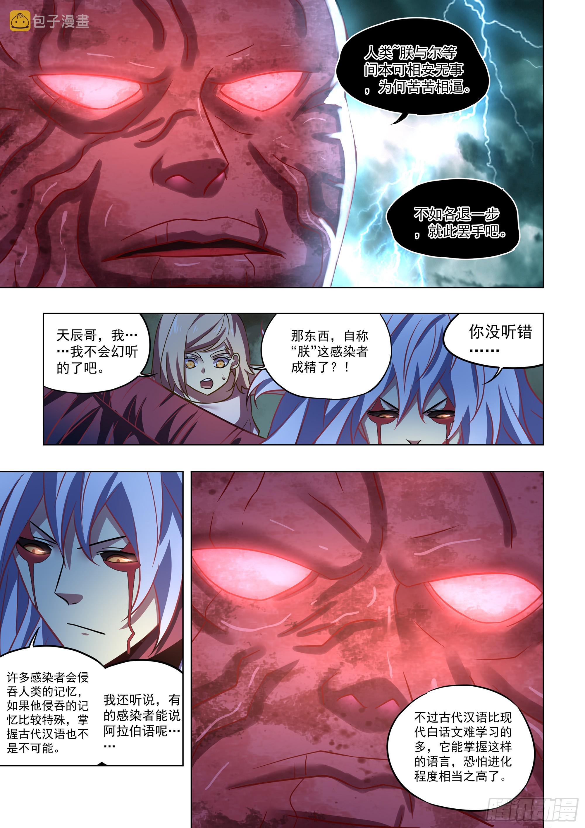 第495话6