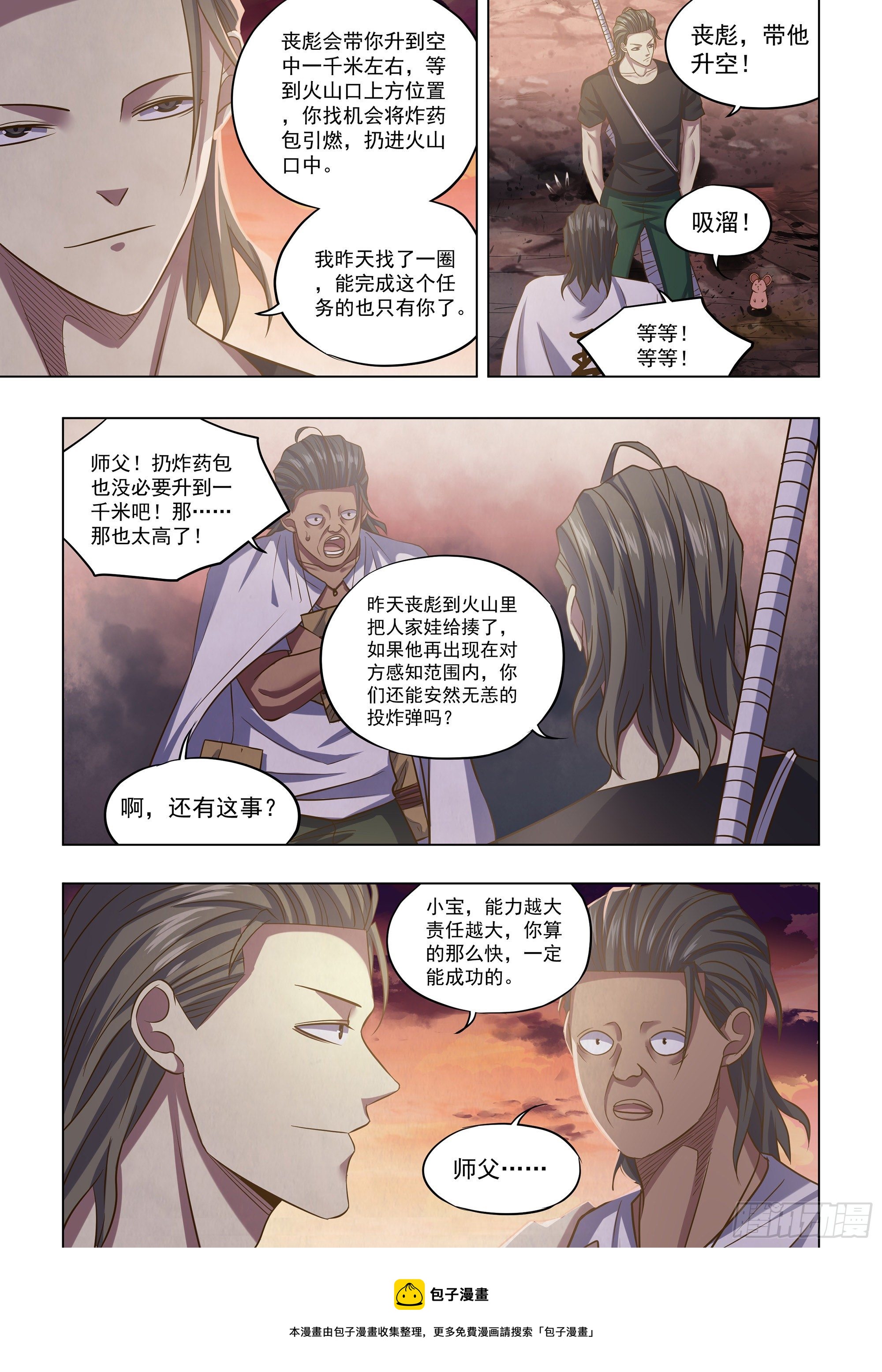 第443话8