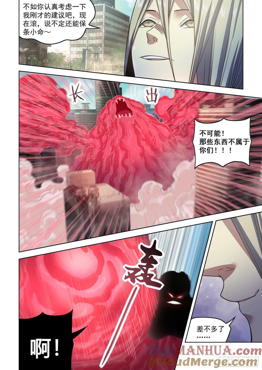 第527话8