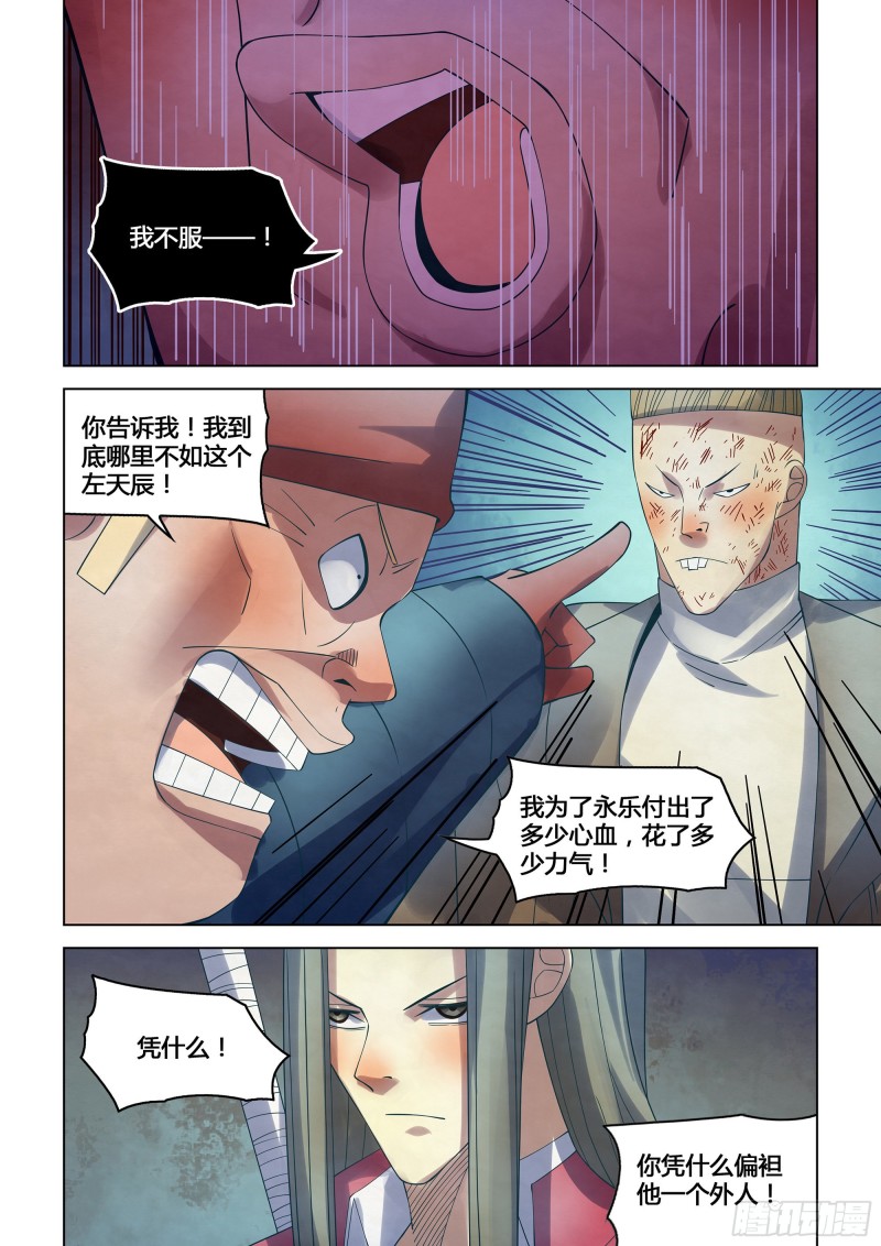 第321话13