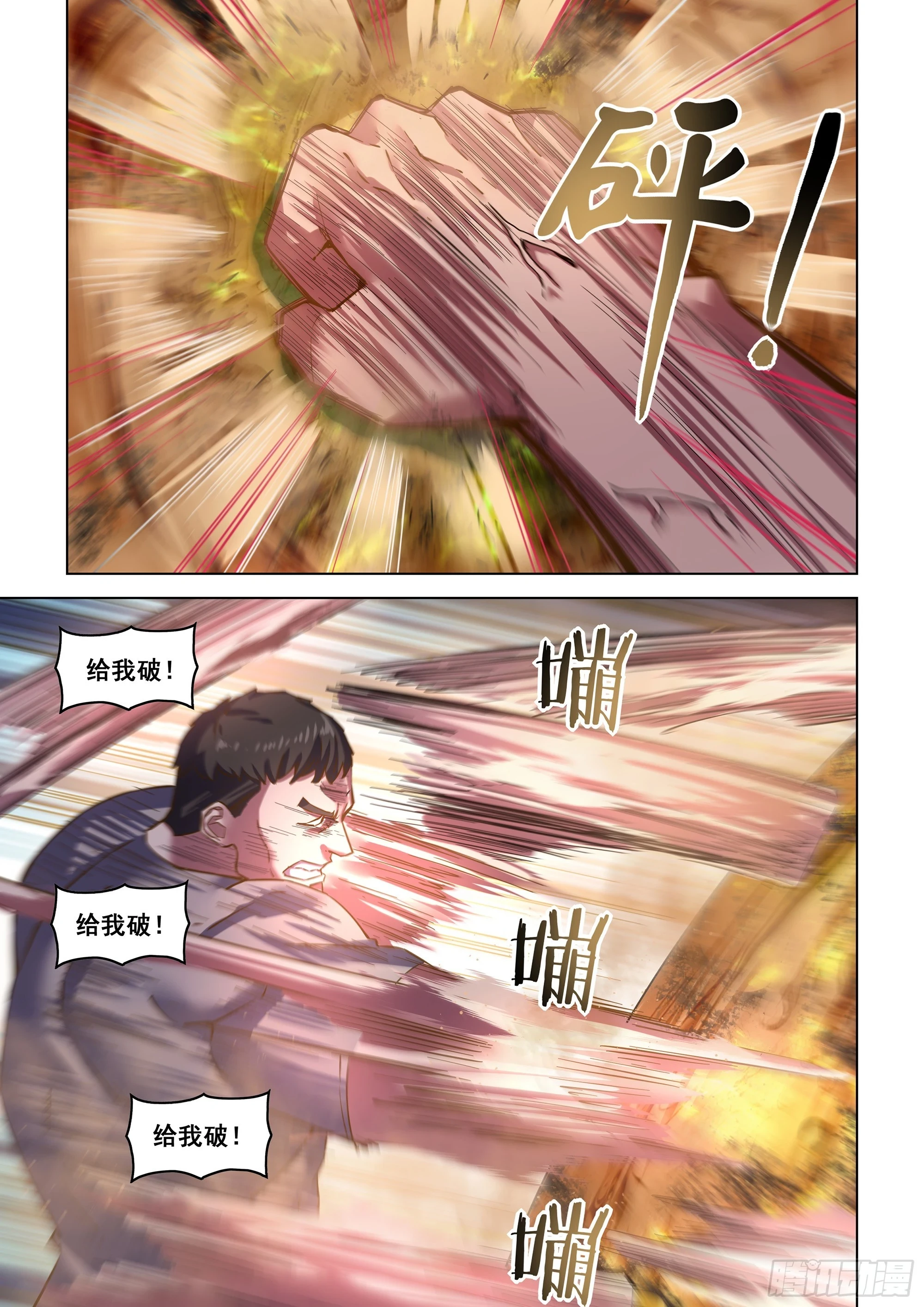 第503话7
