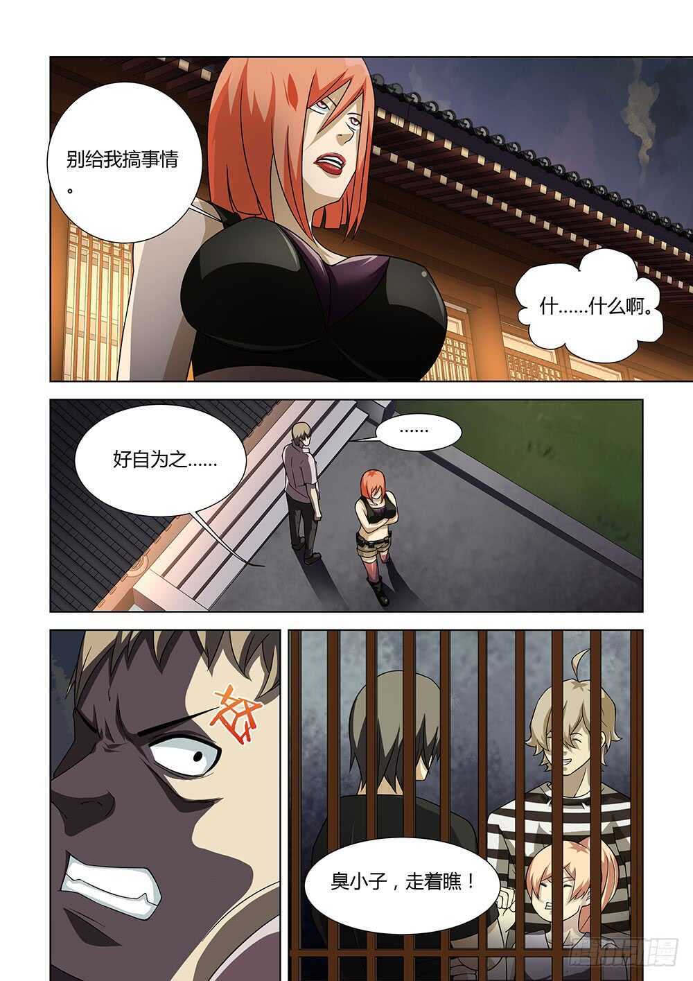 第75话11