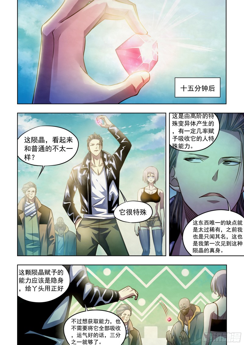 第341话9