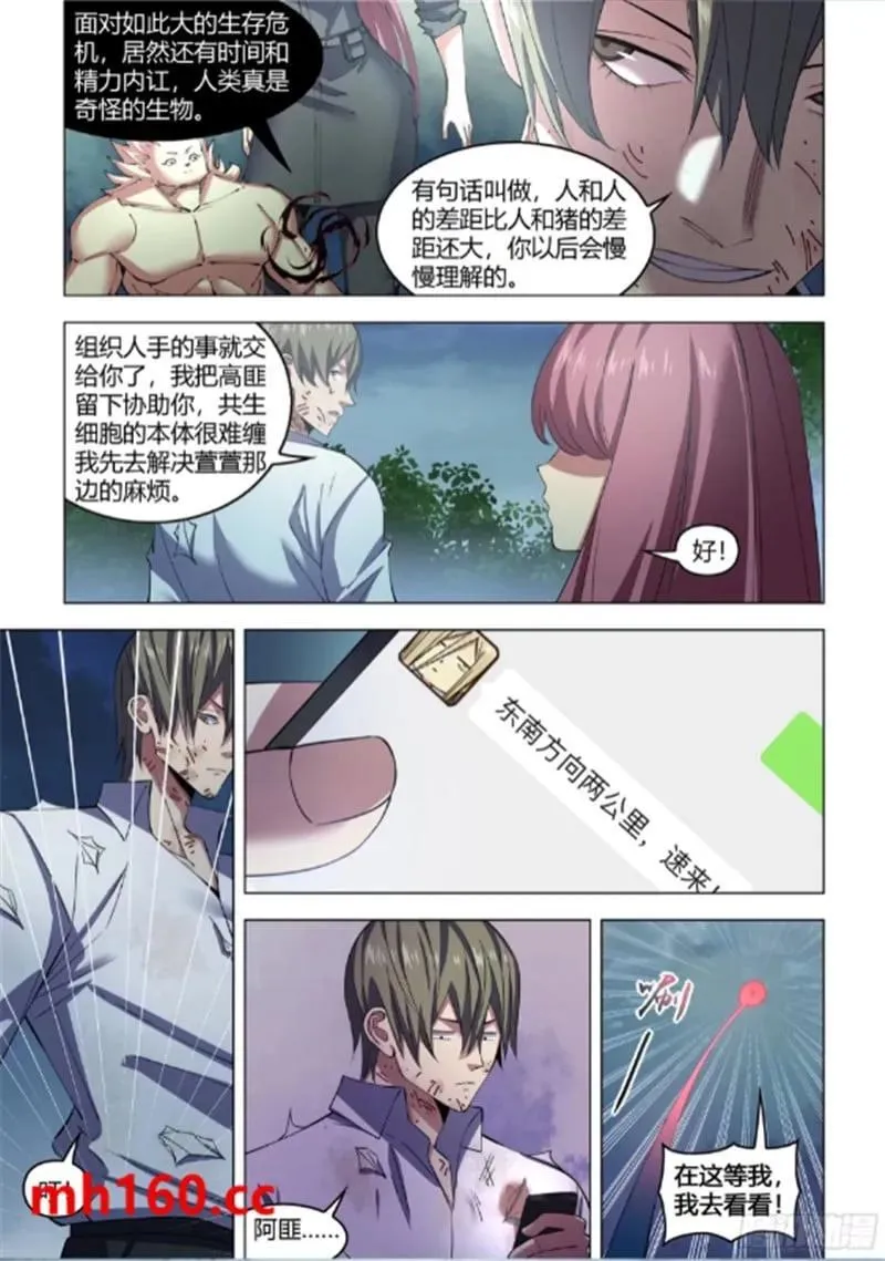 第560话9