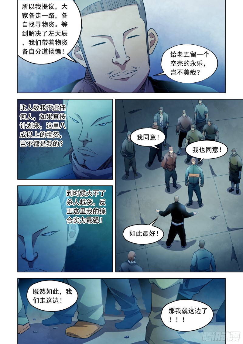 第277话5