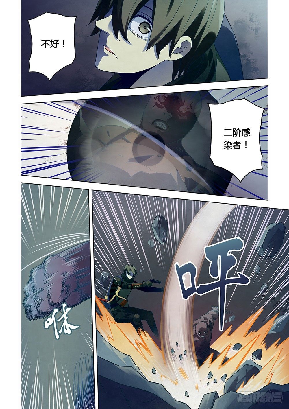 第23话5