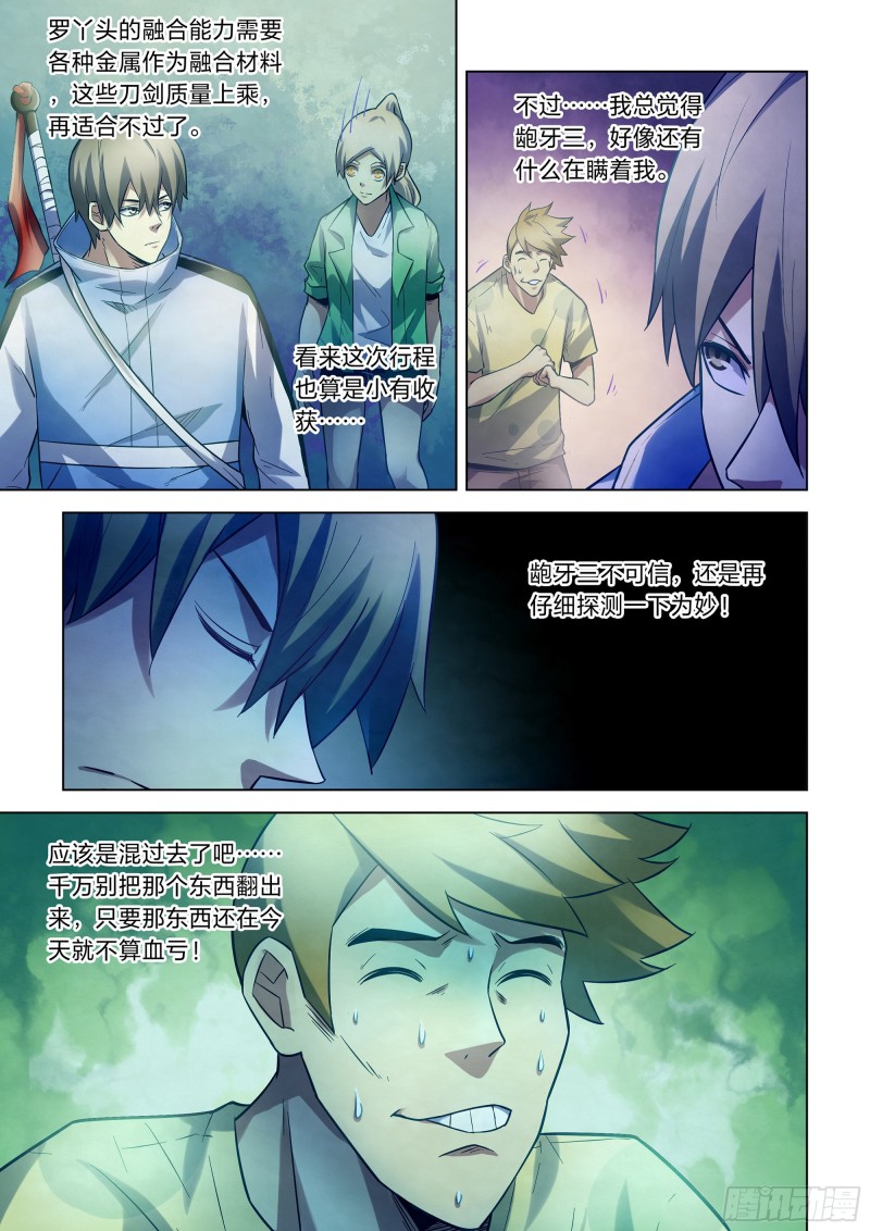 第267话10