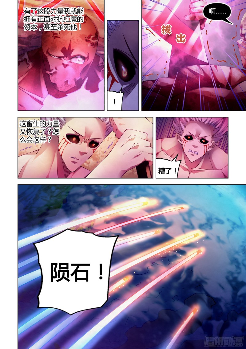 第304话5