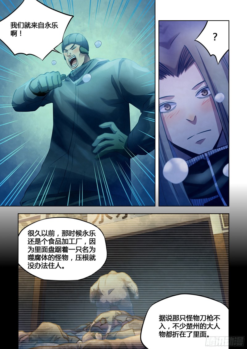 第309话8