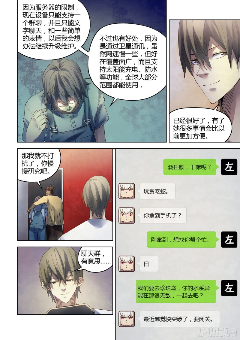 第382话15