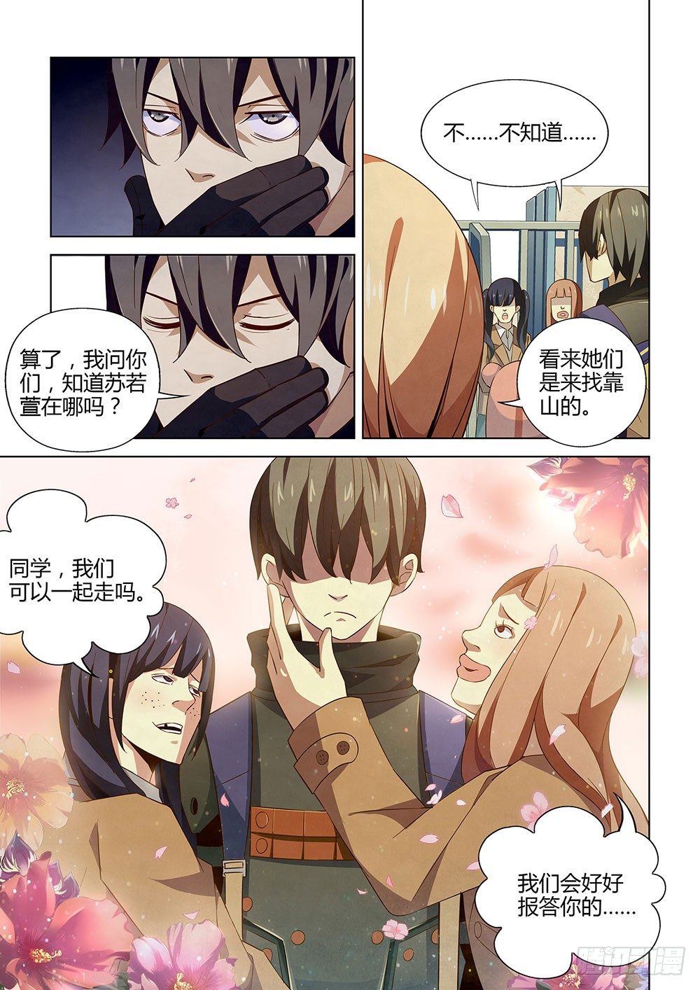 第26话9