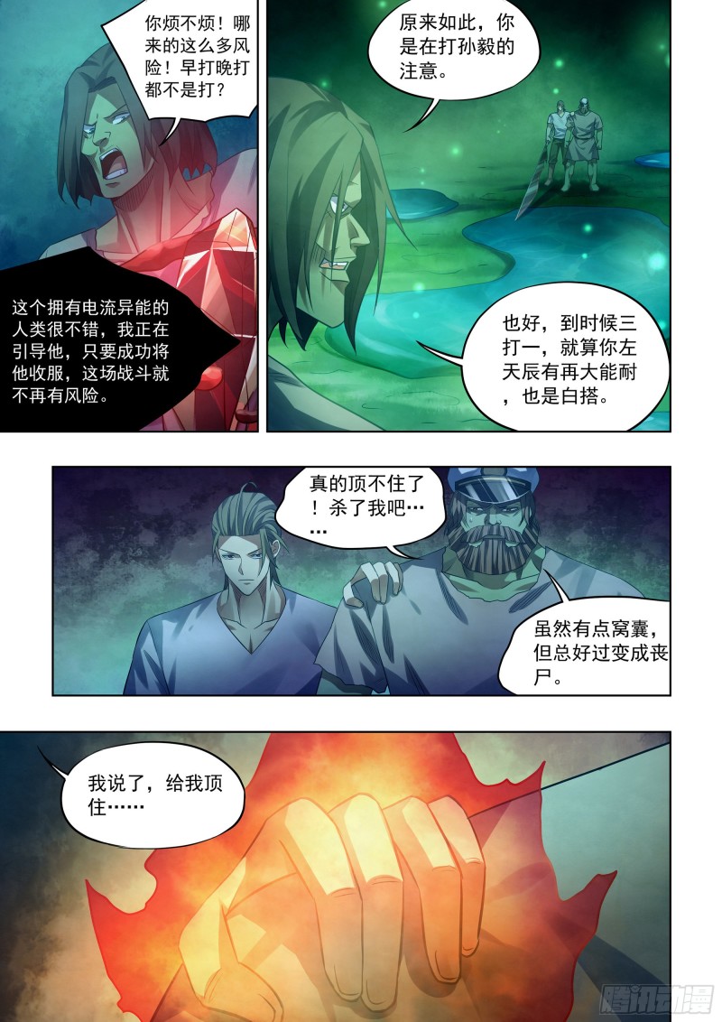 第402话8