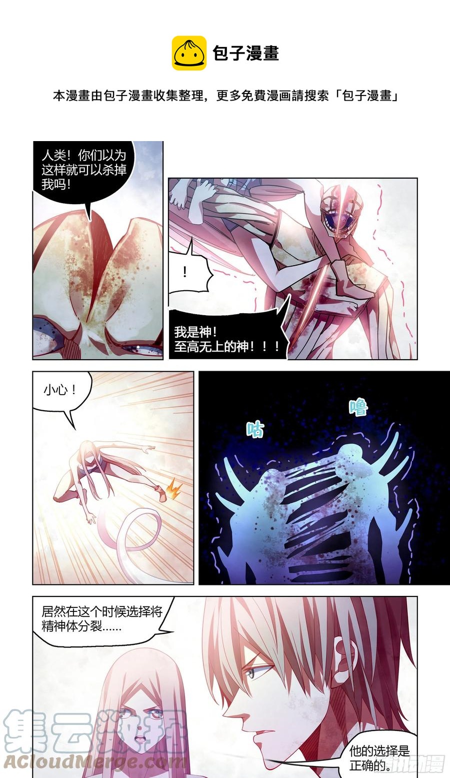 第379话12