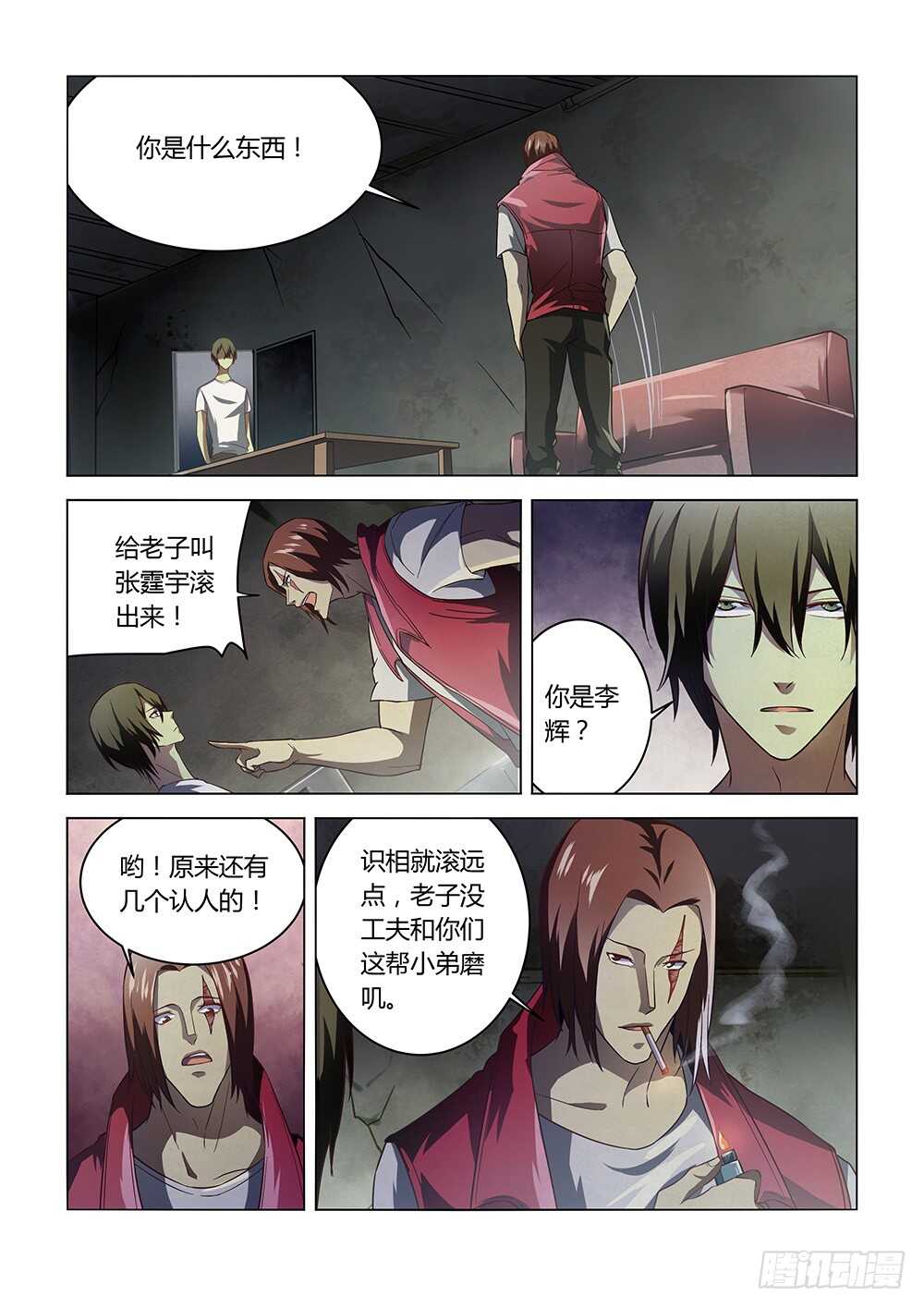 第141话11