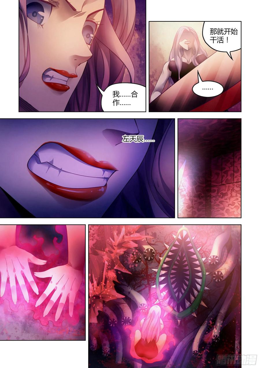 第369话11