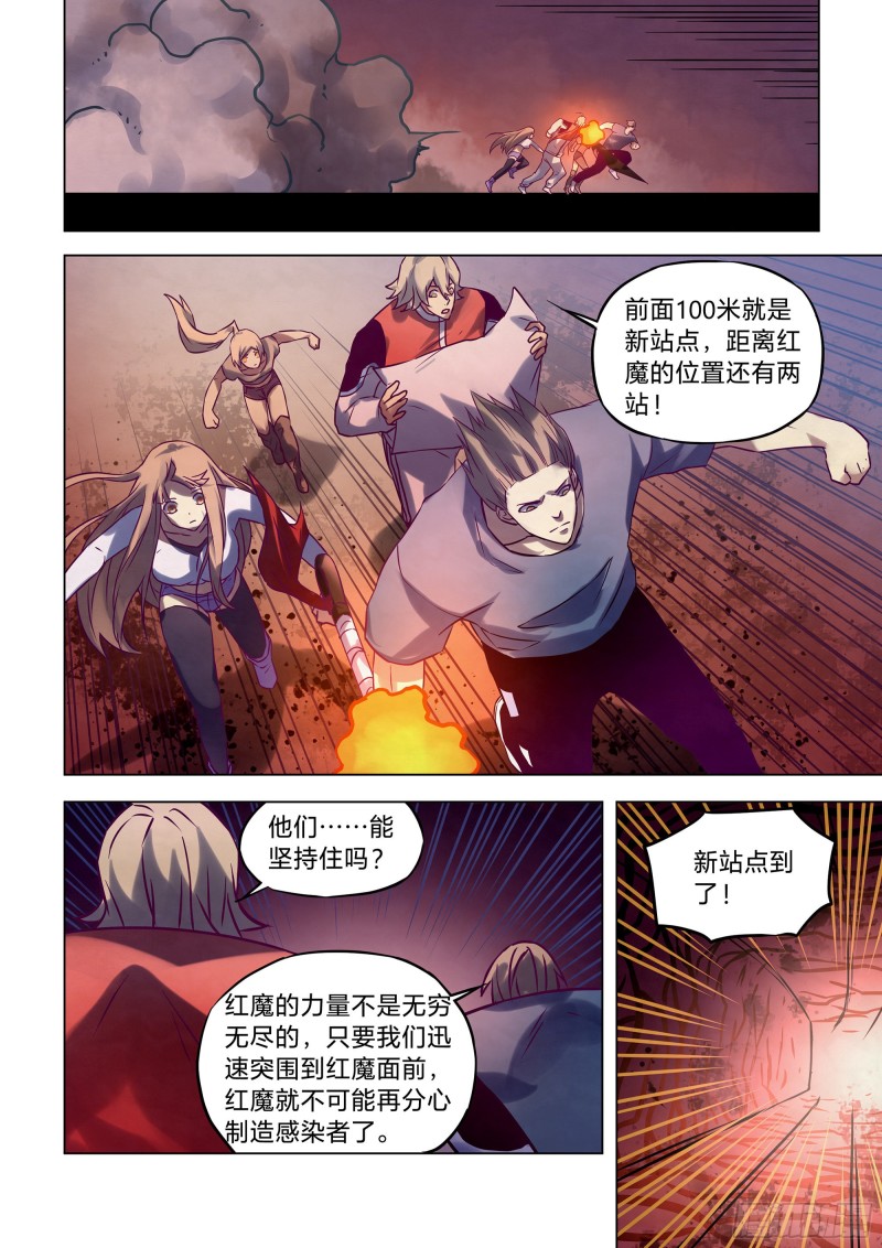 第289话11