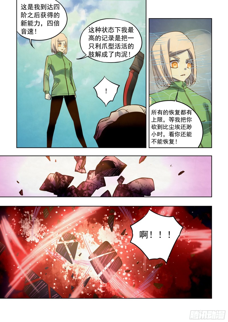 第331话10