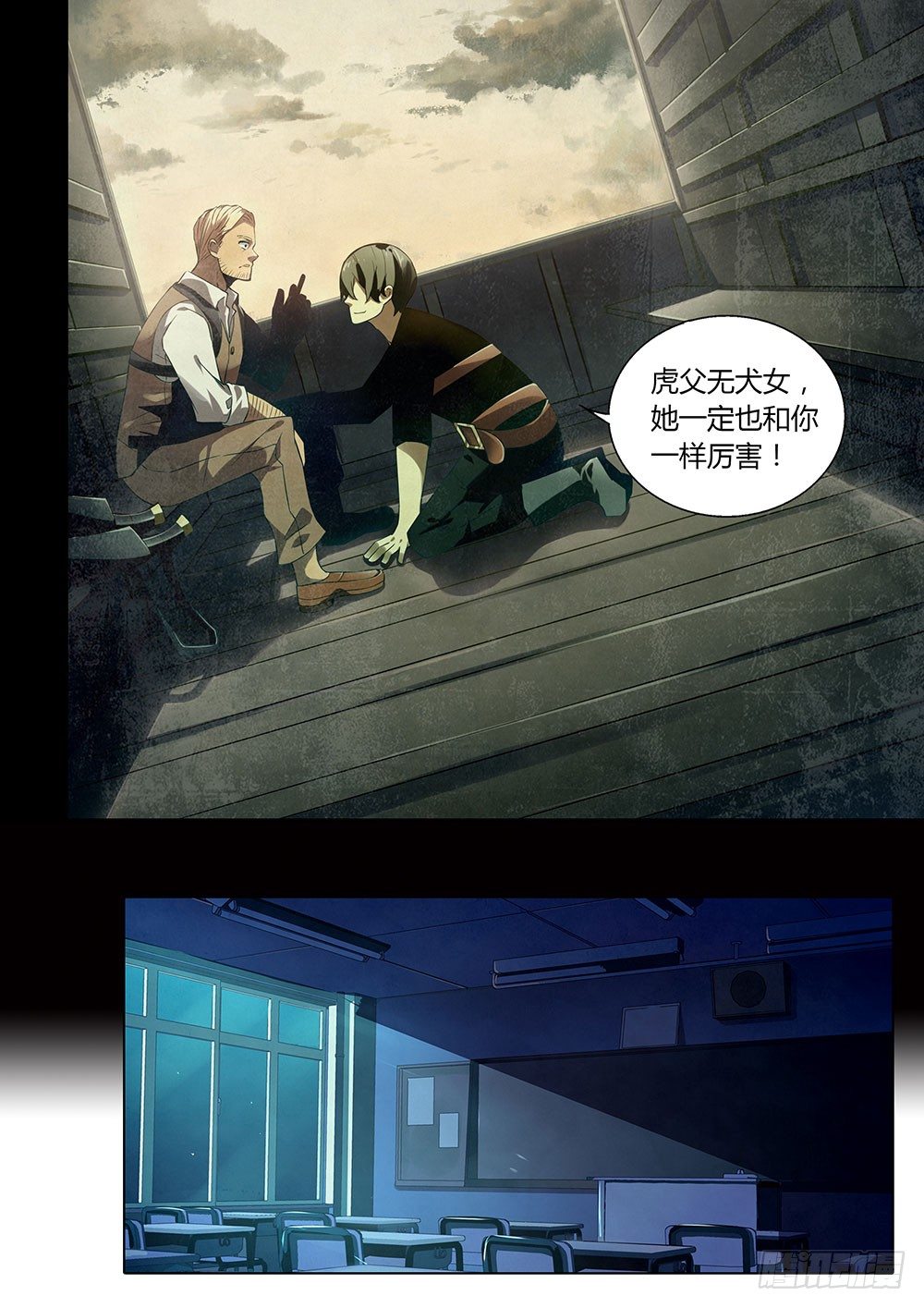 第21话7